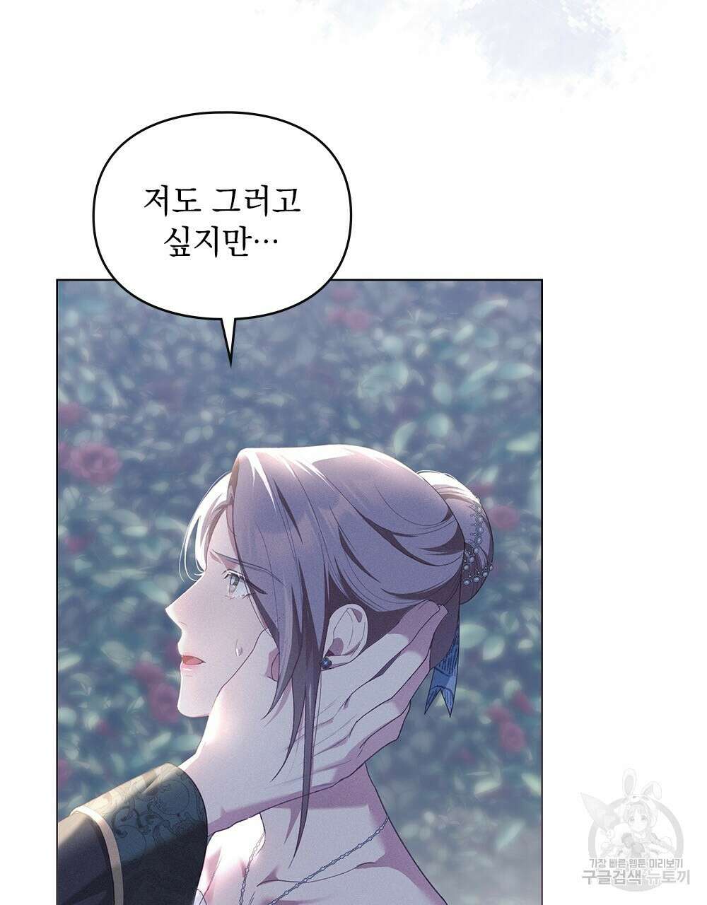 품격을 배반한다 7화 22