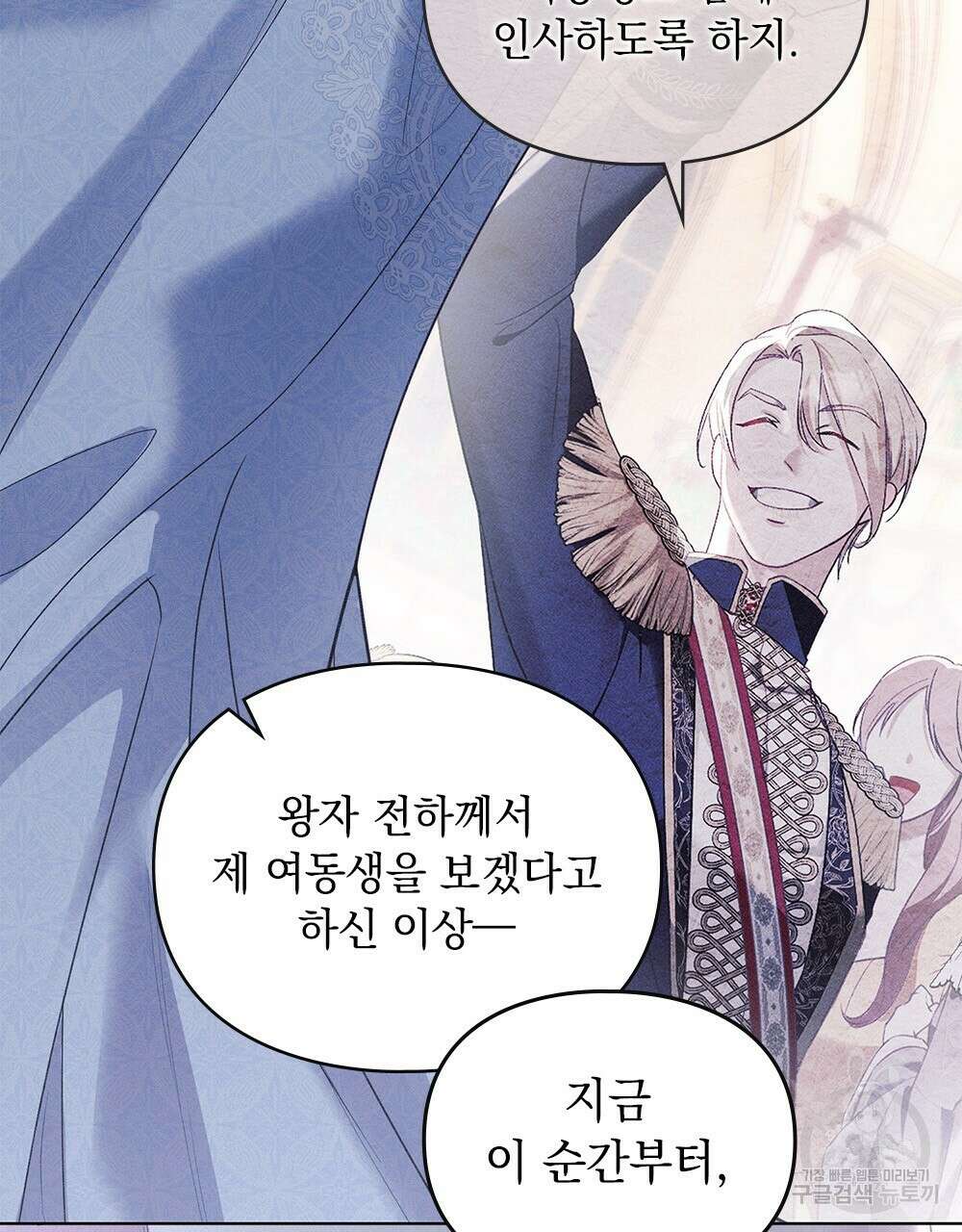 품격을 배반한다 7화 24