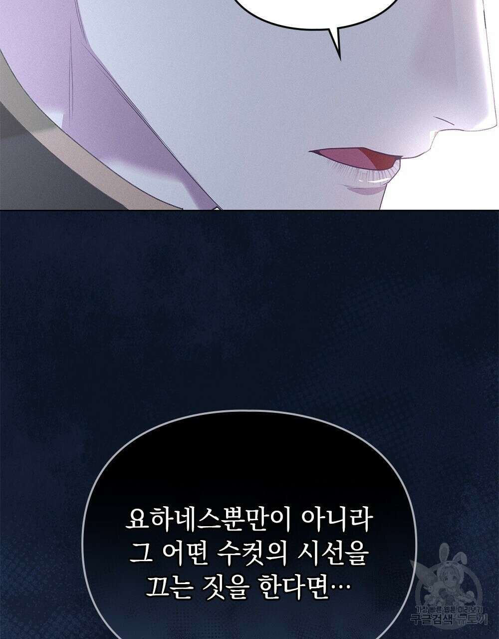 품격을 배반한다 7화 25