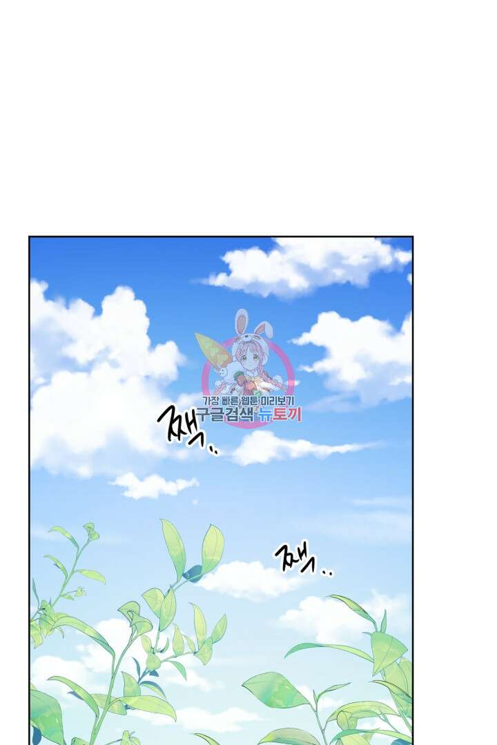 로맨스는 없다(리디) 5화 1