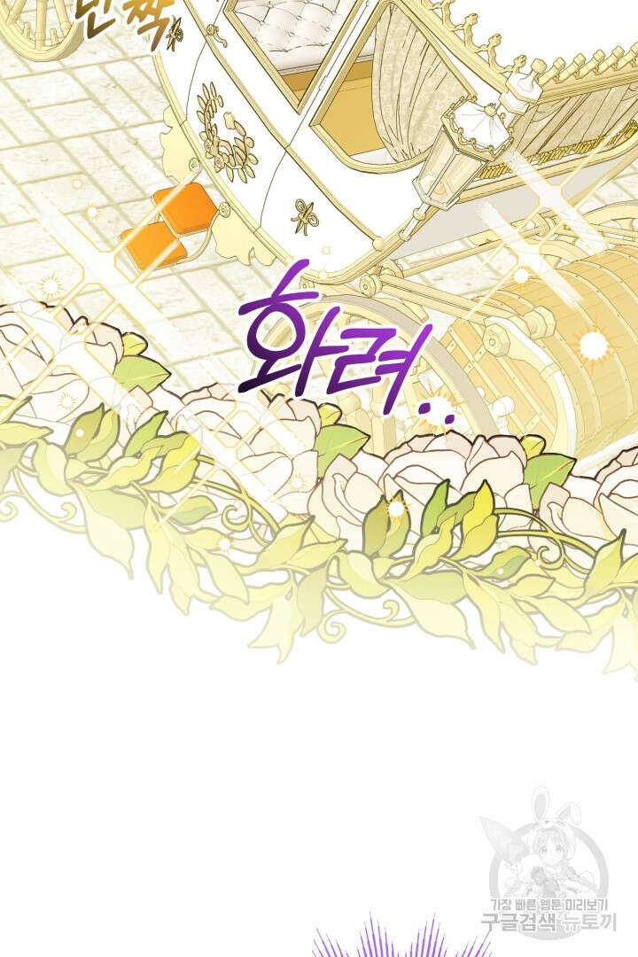 로맨스는 없다(리디) 5화 5