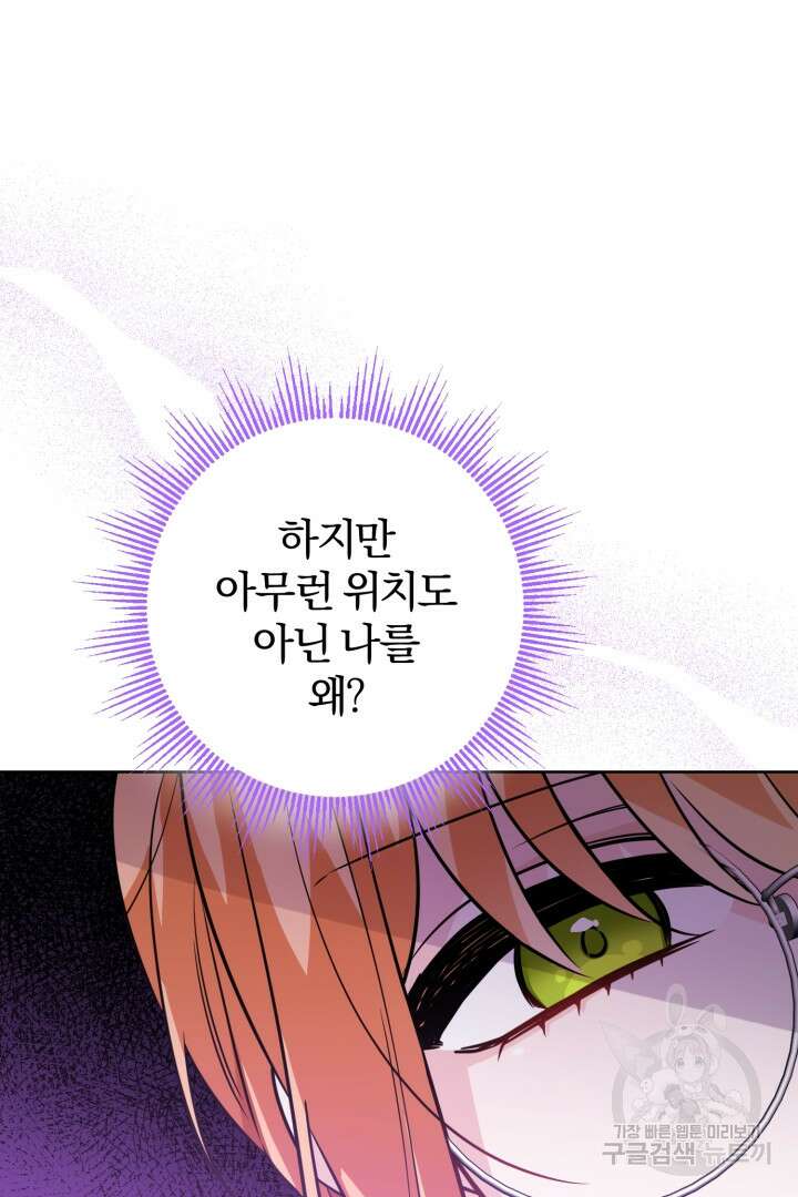 로맨스는 없다(리디) 5화 16