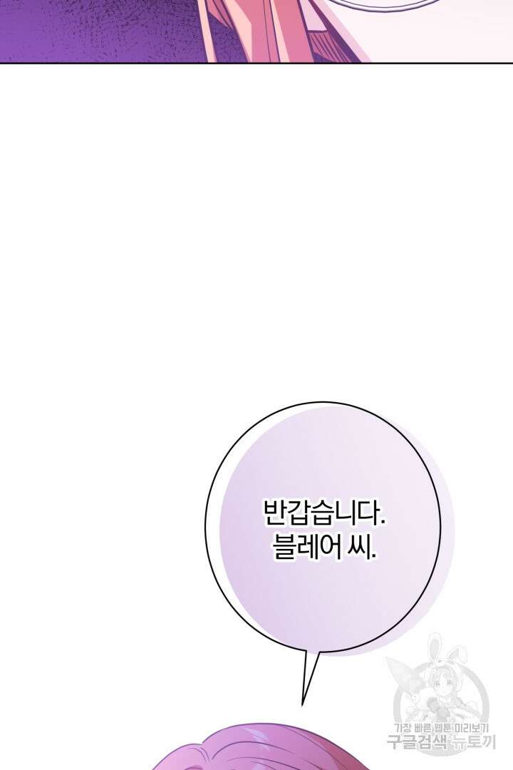 로맨스는 없다(리디) 5화 17
