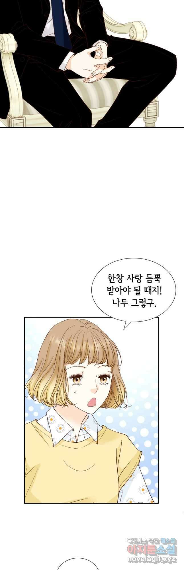 사랑의 순간 155화 세상에 없는 이름 5