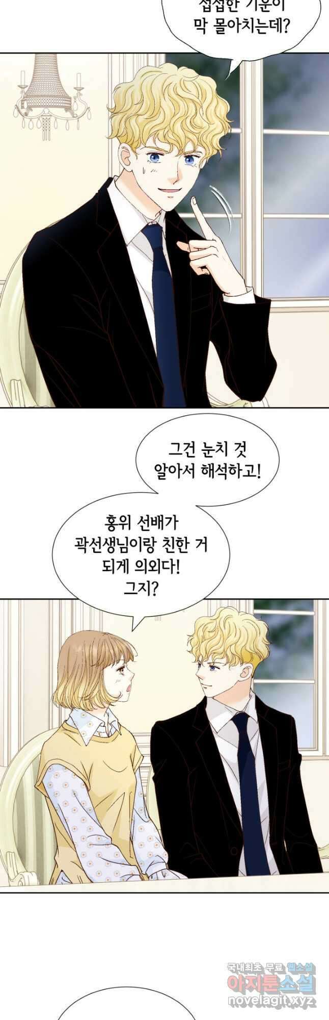 사랑의 순간 155화 세상에 없는 이름 7
