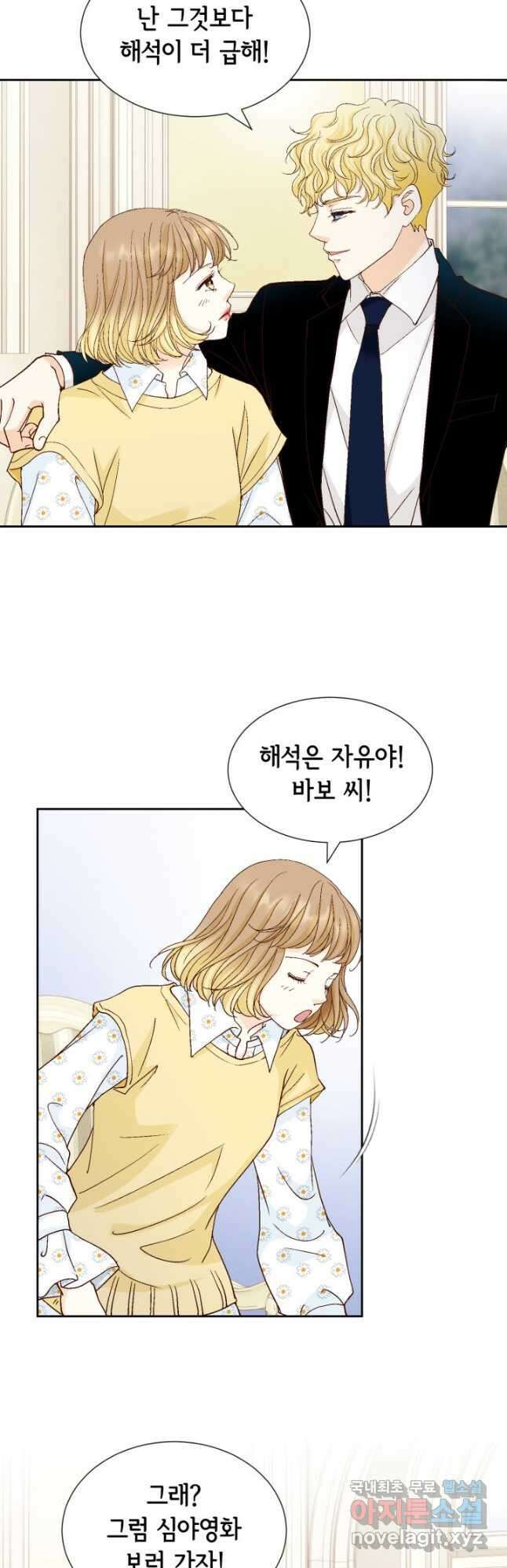 사랑의 순간 155화 세상에 없는 이름 8