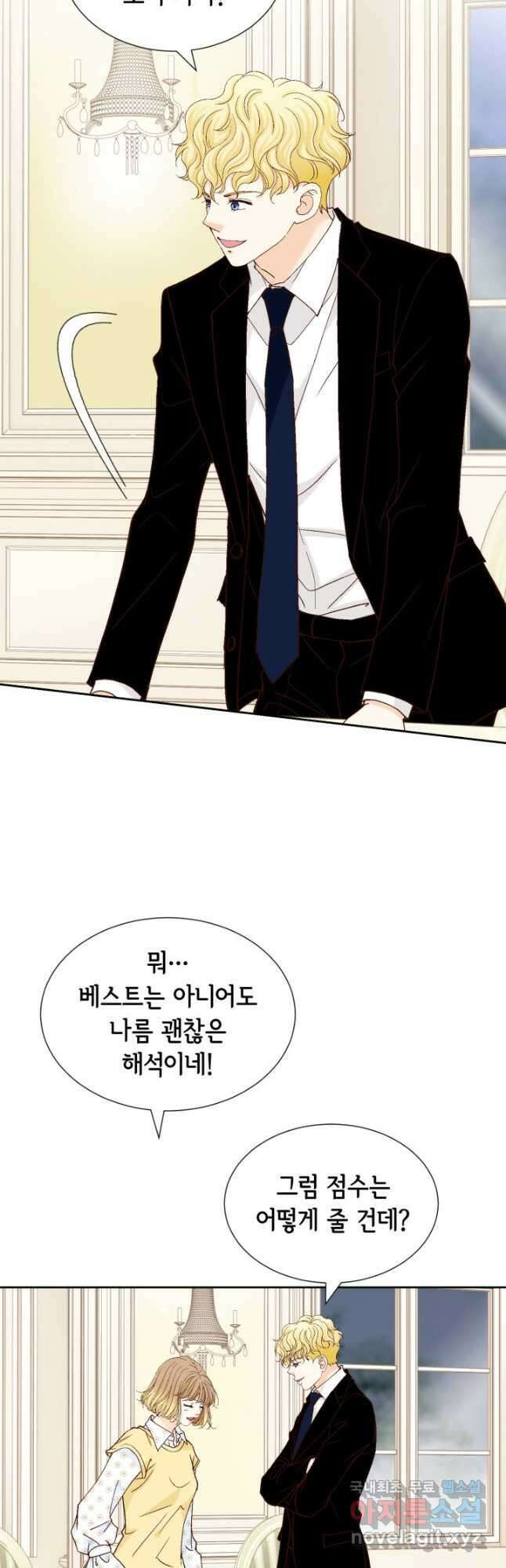 사랑의 순간 155화 세상에 없는 이름 9