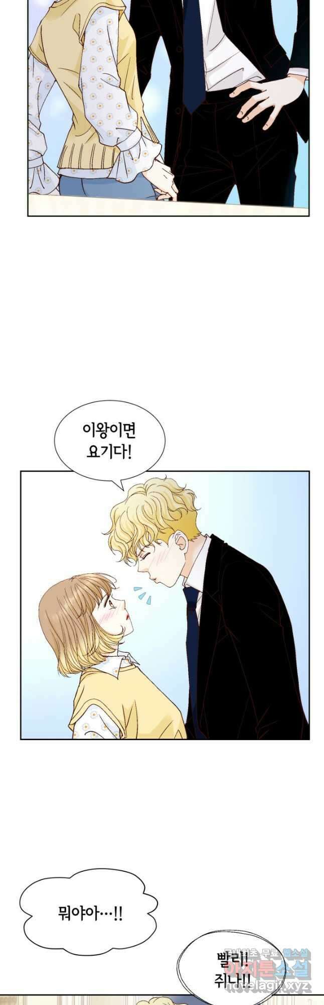 사랑의 순간 155화 세상에 없는 이름 11