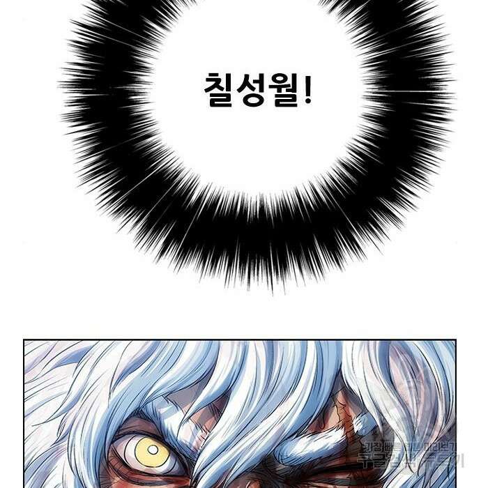 호랑이형님 3부 51화 9