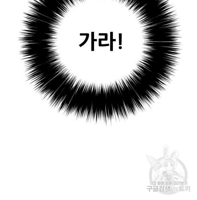 호랑이형님 3부 51화 11