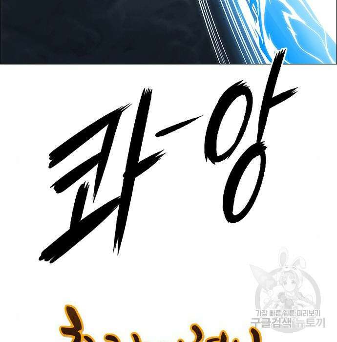 호랑이형님 3부 51화 20