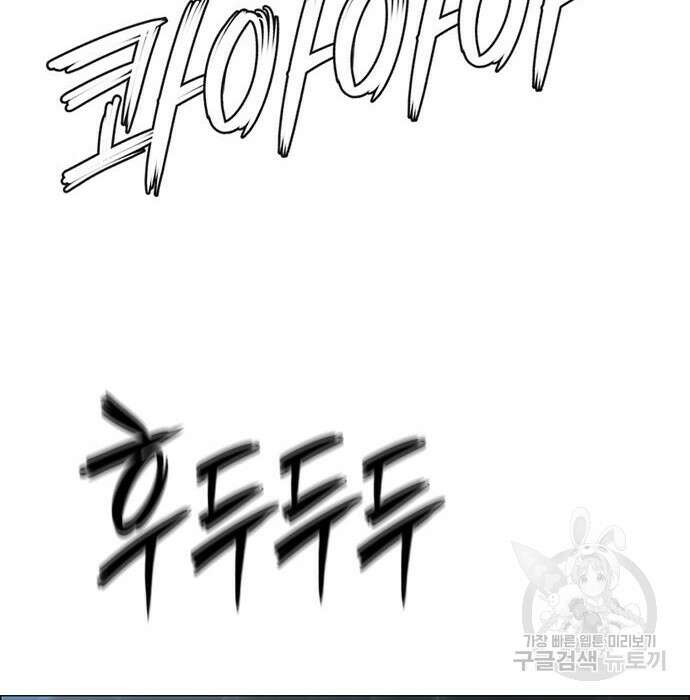 호랑이형님 3부 51화 26