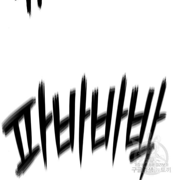 호랑이형님 3부 51화 32