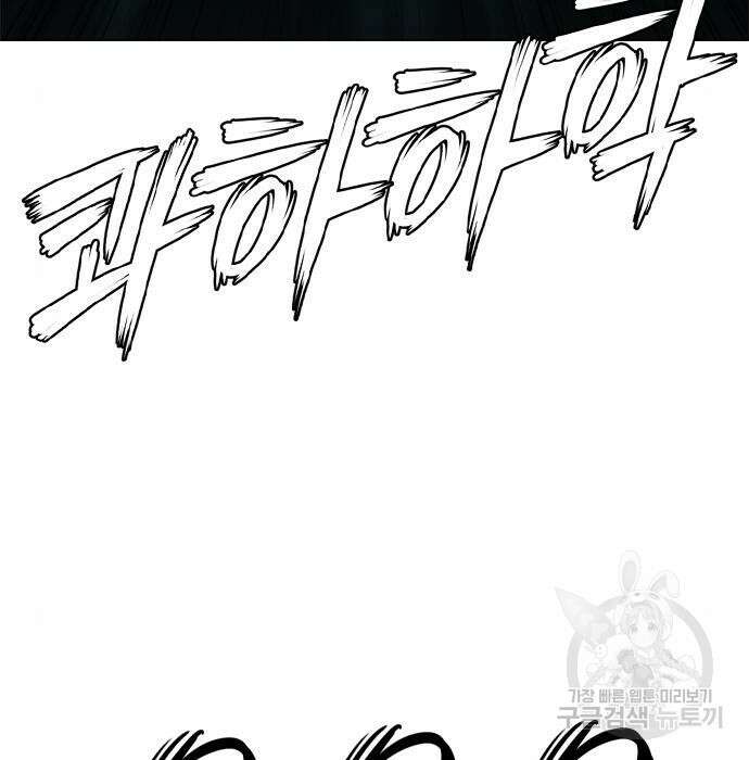 호랑이형님 3부 51화 35