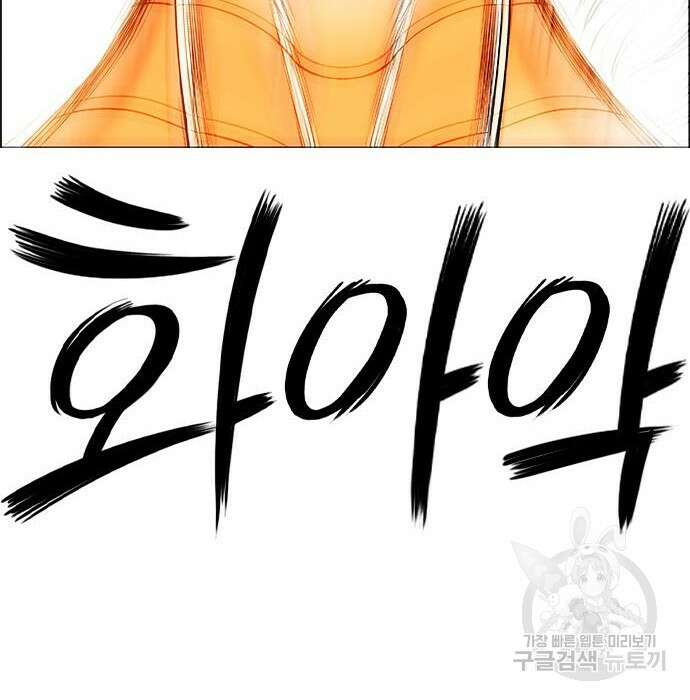 호랑이형님 3부 51화 40
