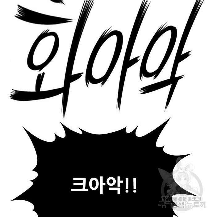 호랑이형님 3부 51화 42