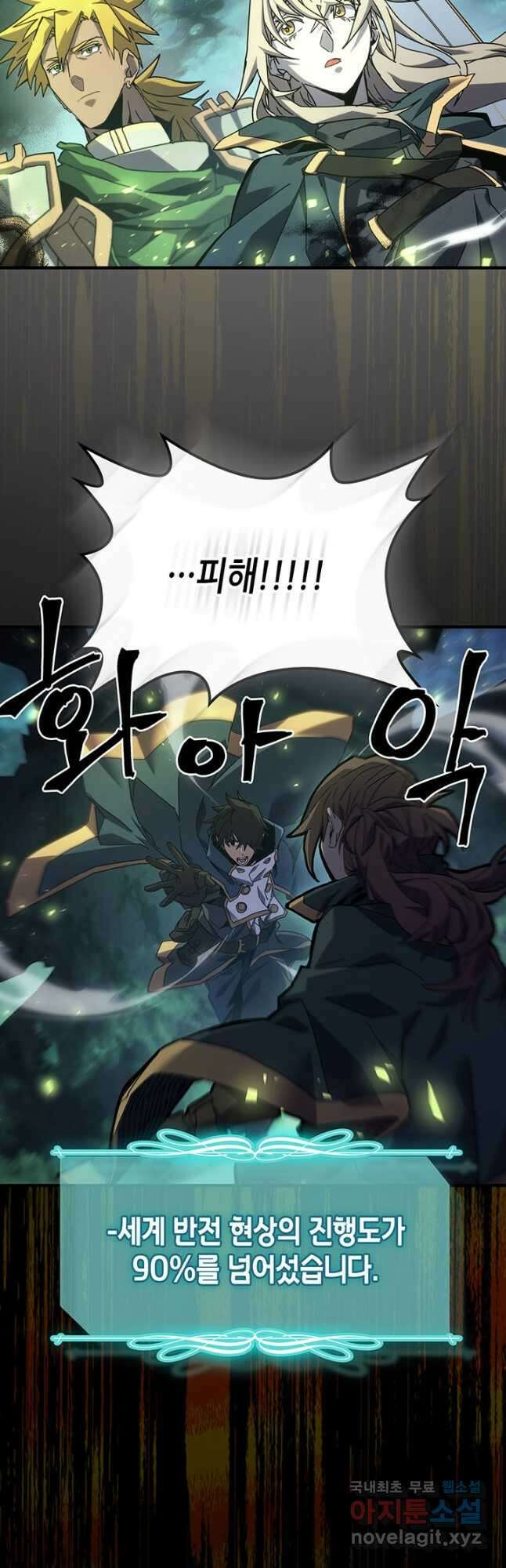 귀환자의 마법은 특별해야 합니다 222화 2