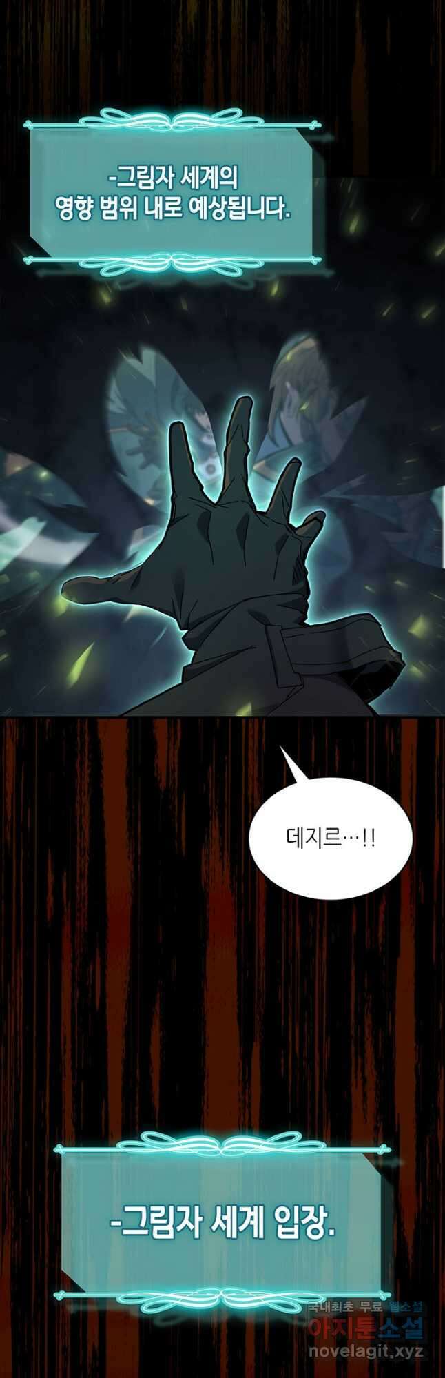 귀환자의 마법은 특별해야 합니다 222화 3