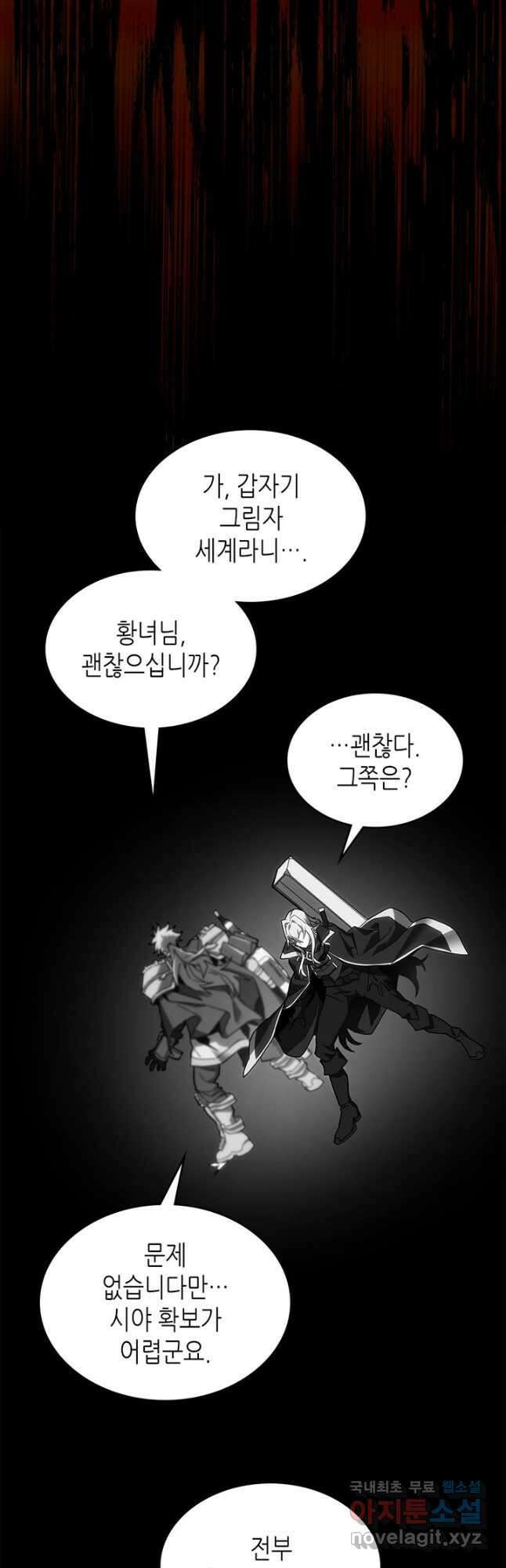 귀환자의 마법은 특별해야 합니다 222화 4