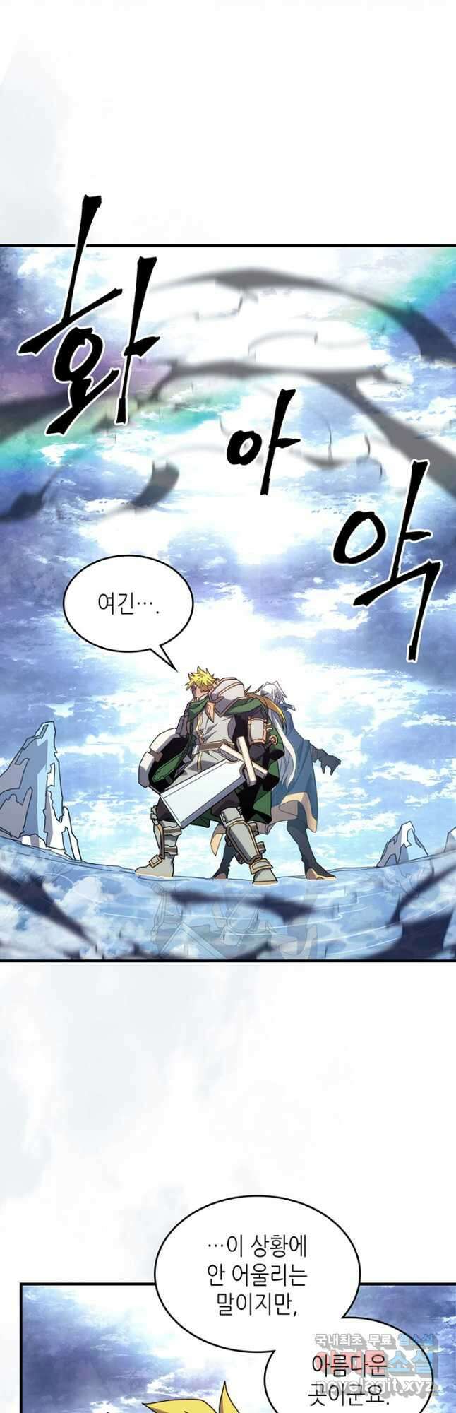 귀환자의 마법은 특별해야 합니다 222화 7