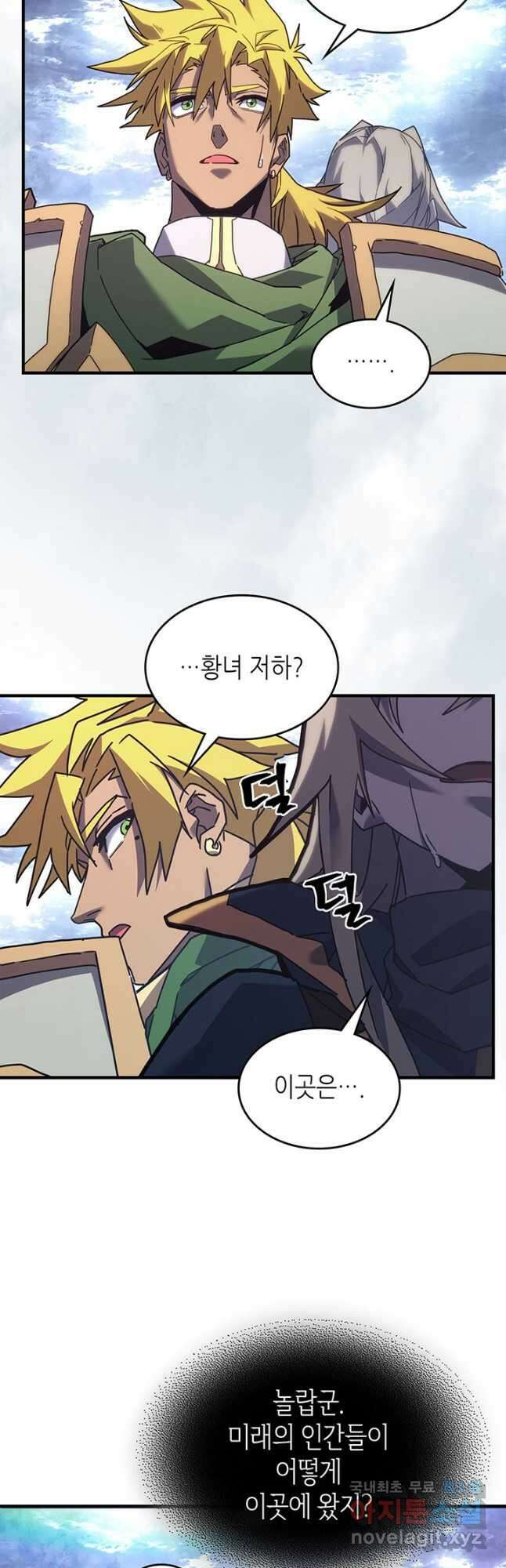 귀환자의 마법은 특별해야 합니다 222화 8