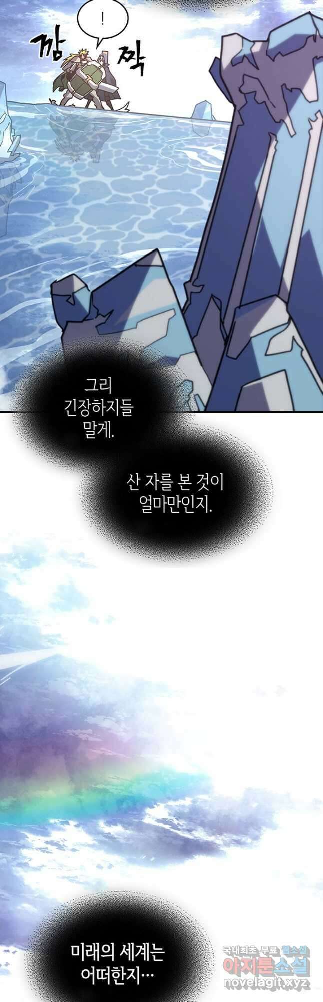 귀환자의 마법은 특별해야 합니다 222화 9