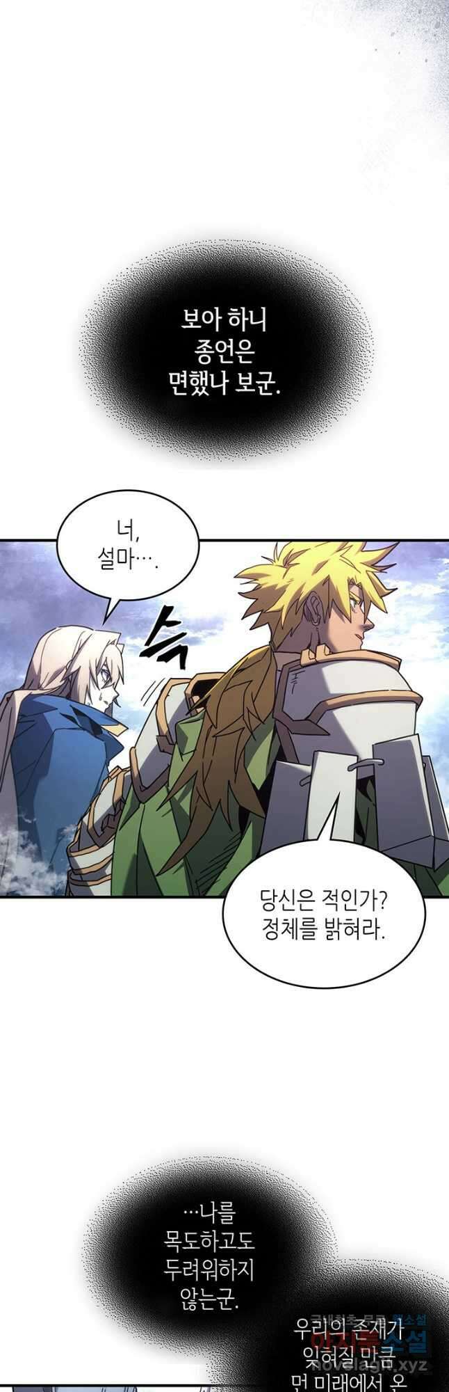 귀환자의 마법은 특별해야 합니다 222화 11