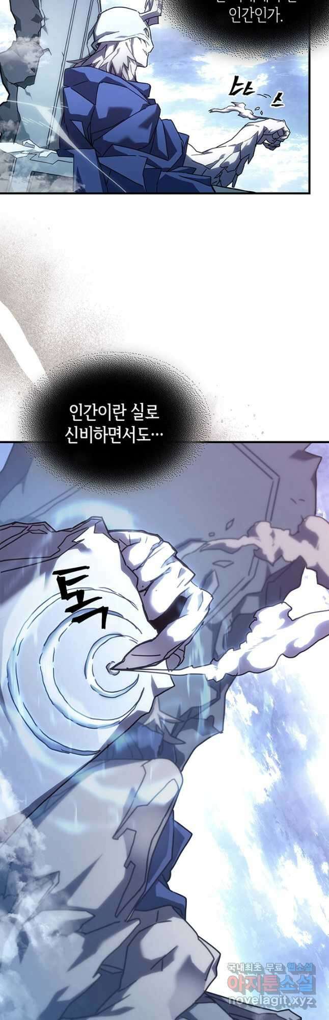 귀환자의 마법은 특별해야 합니다 222화 12