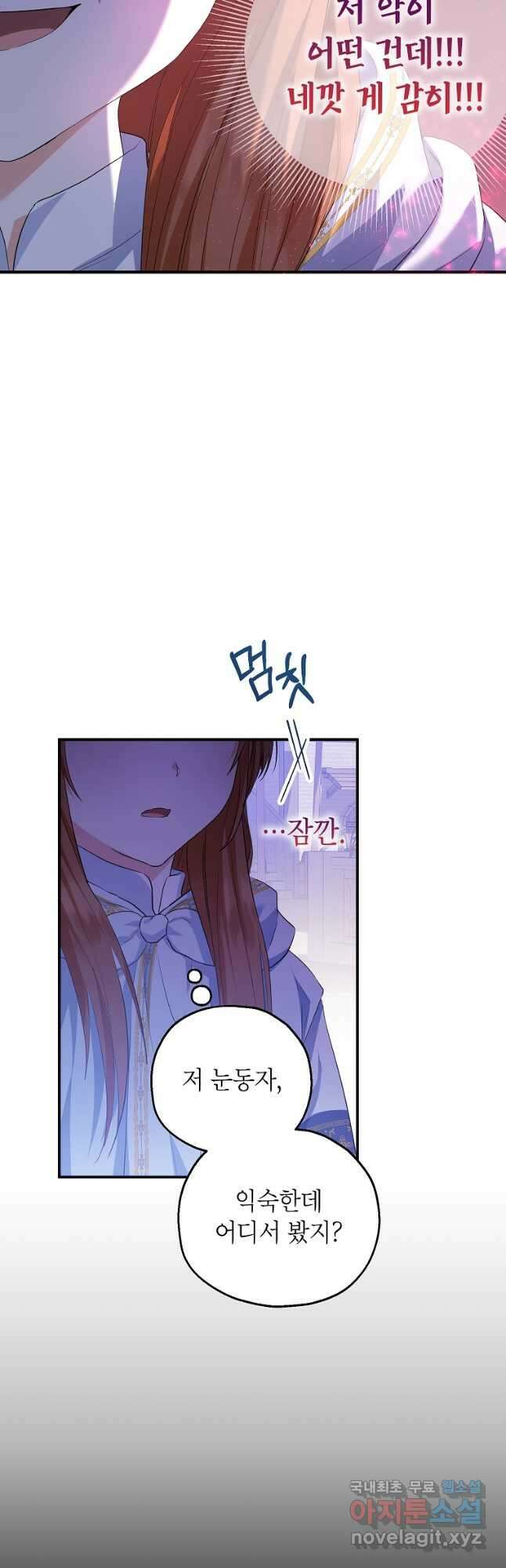 입양된 며느리는 파양을 준비합니다 44화 2