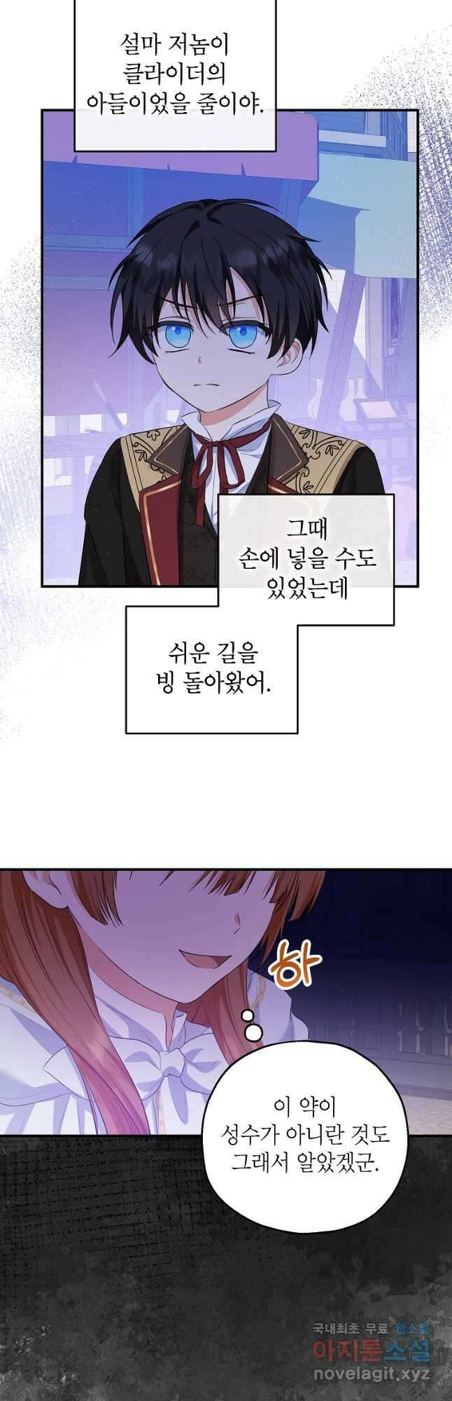 입양된 며느리는 파양을 준비합니다 44화 7