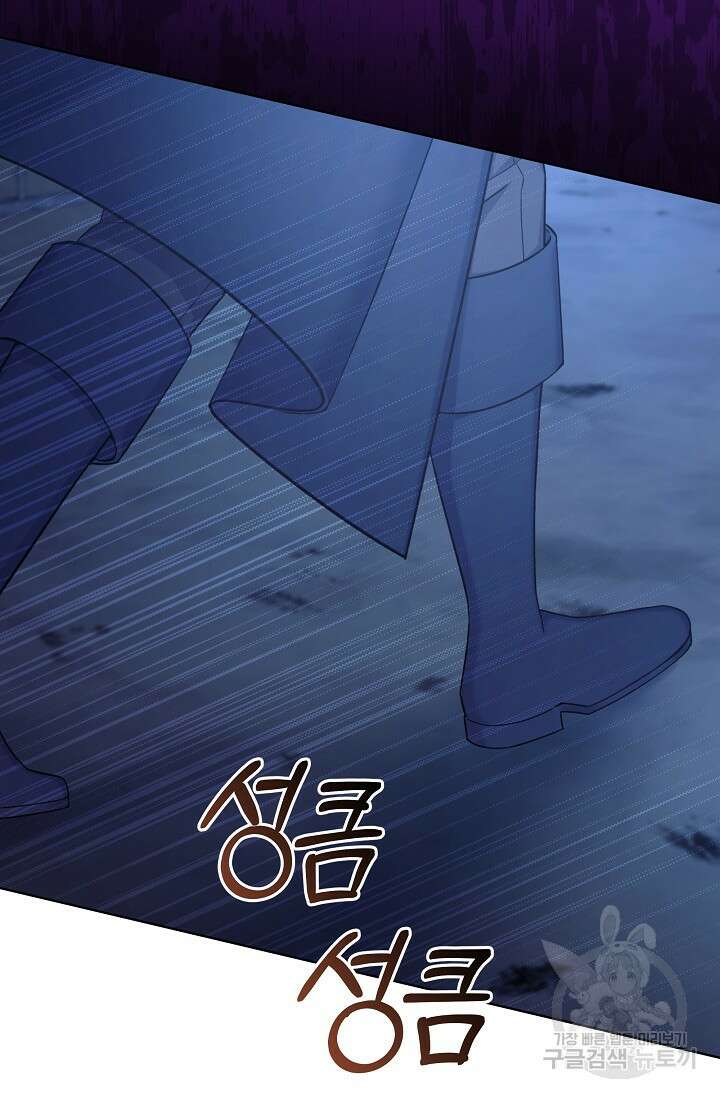 죽여도 될까요, 폐하 27화 2