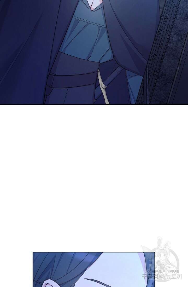 죽여도 될까요, 폐하 27화 4