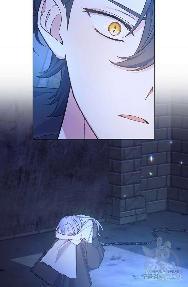 죽여도 될까요, 폐하 27화 5