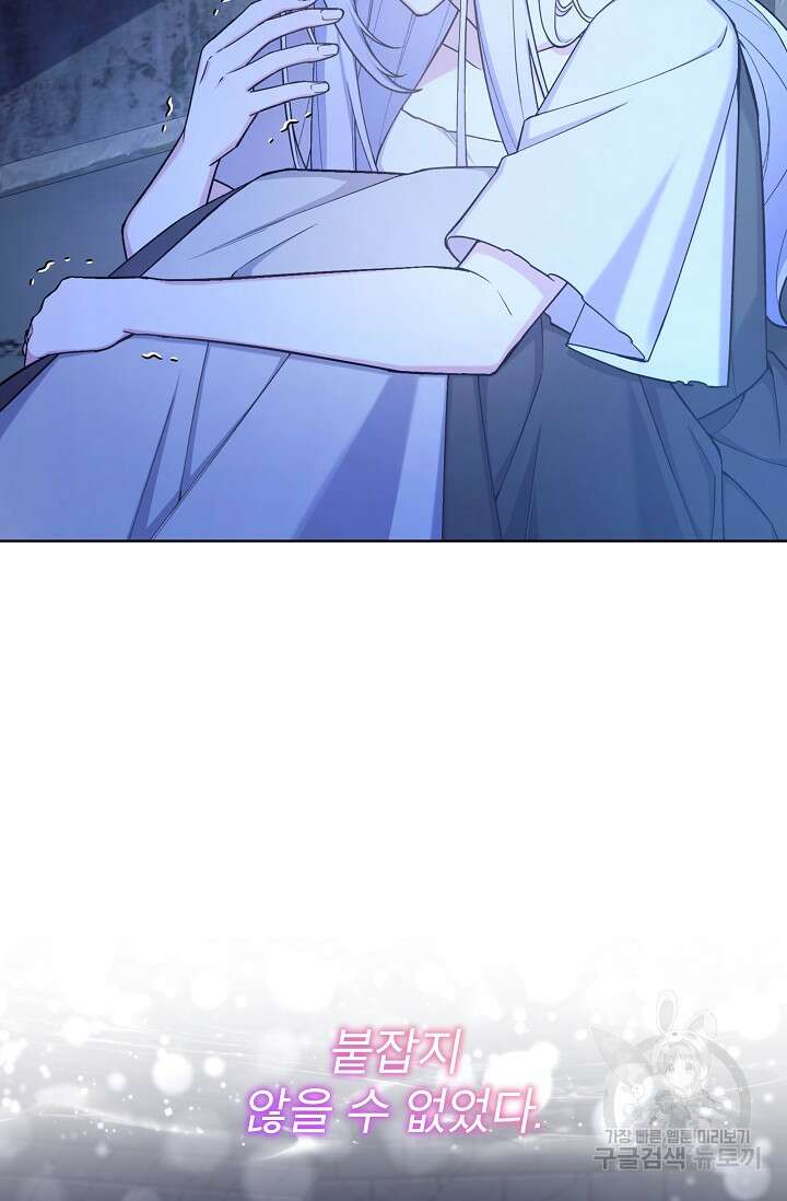 죽여도 될까요, 폐하 27화 7