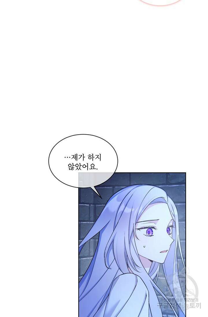 죽여도 될까요, 폐하 27화 9