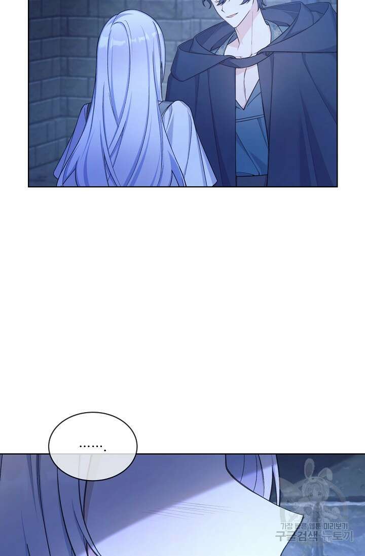 죽여도 될까요, 폐하 27화 11
