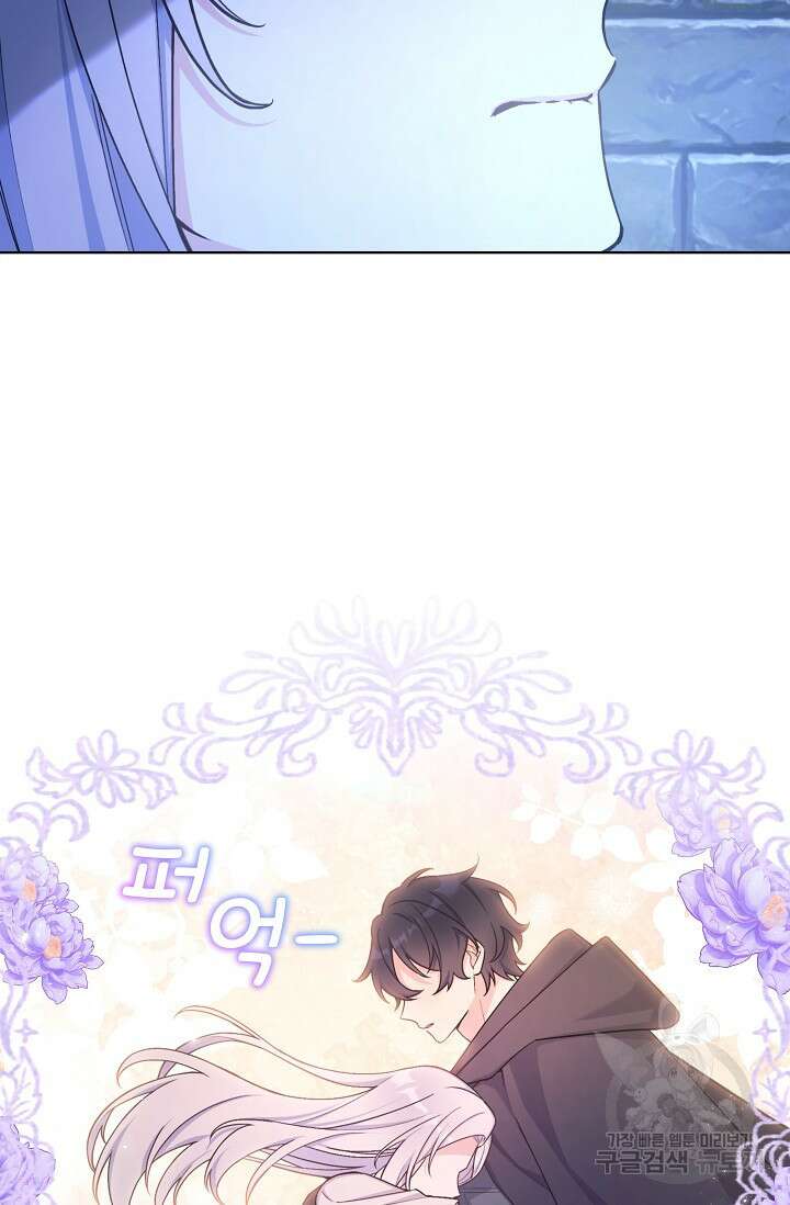 죽여도 될까요, 폐하 27화 12