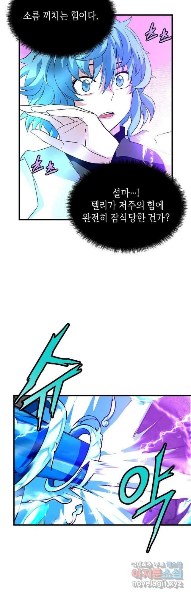 정령군주 38화 2