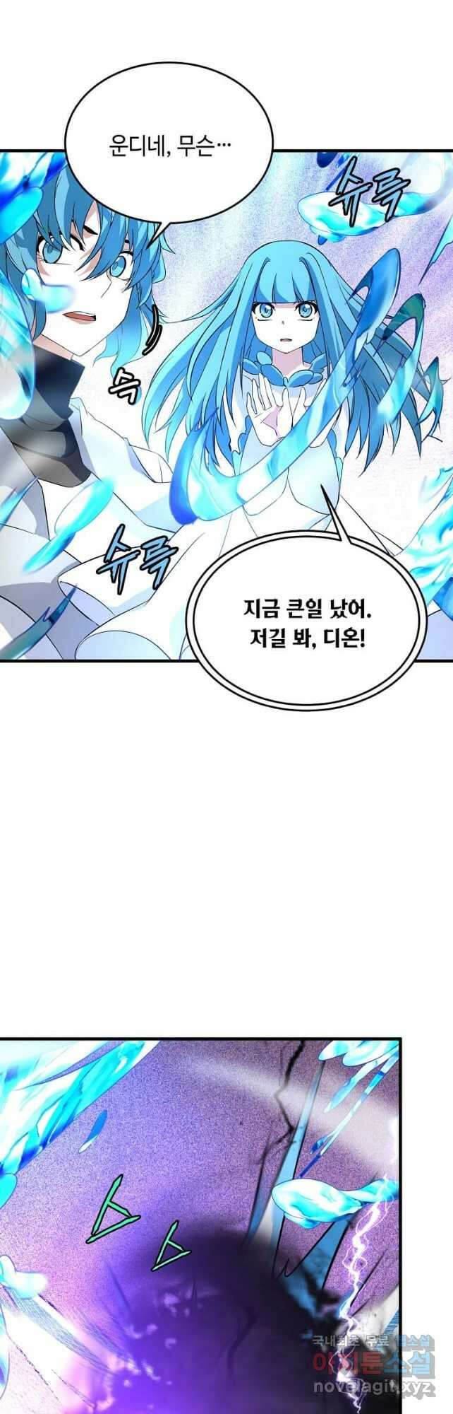 정령군주 38화 3