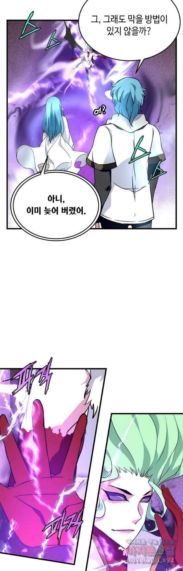 정령군주 38화 6
