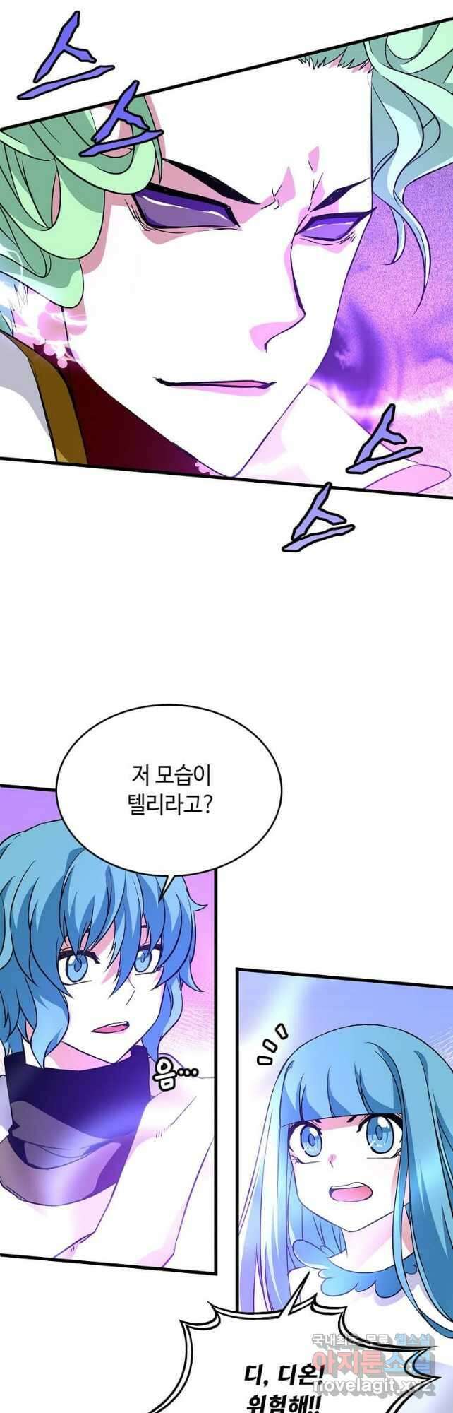 정령군주 38화 8