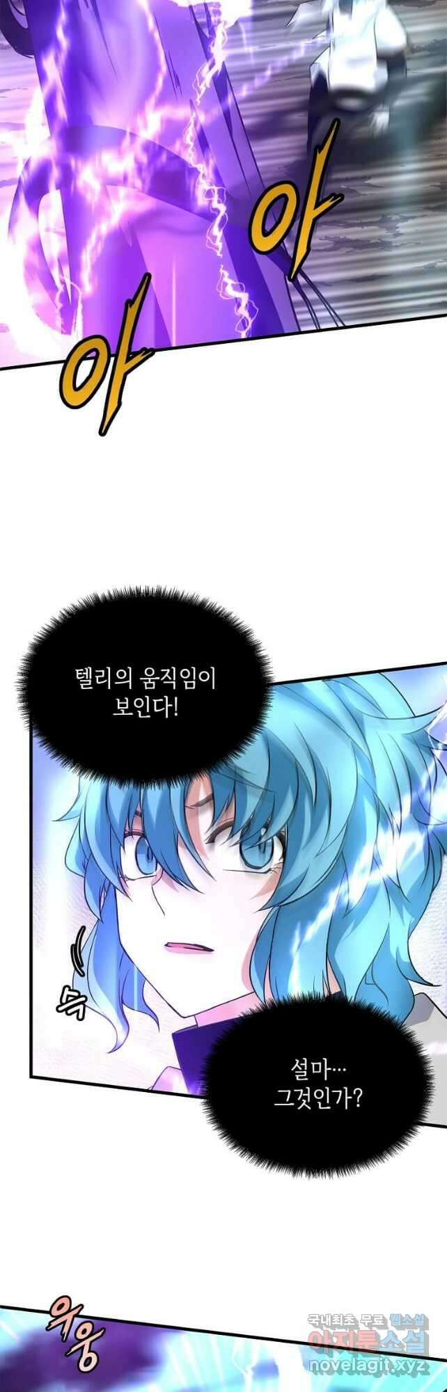 정령군주 38화 16
