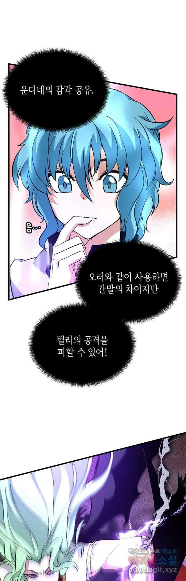 정령군주 38화 18