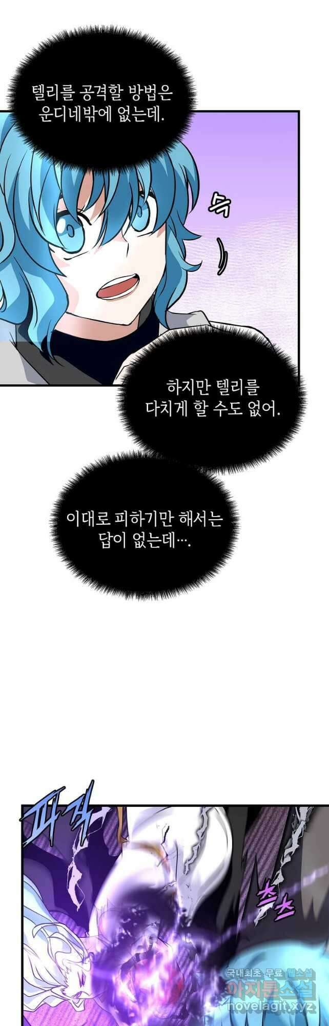 정령군주 38화 20