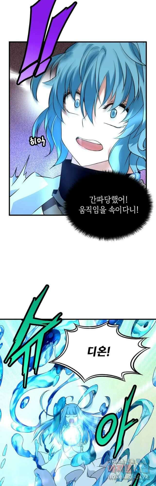 정령군주 38화 22