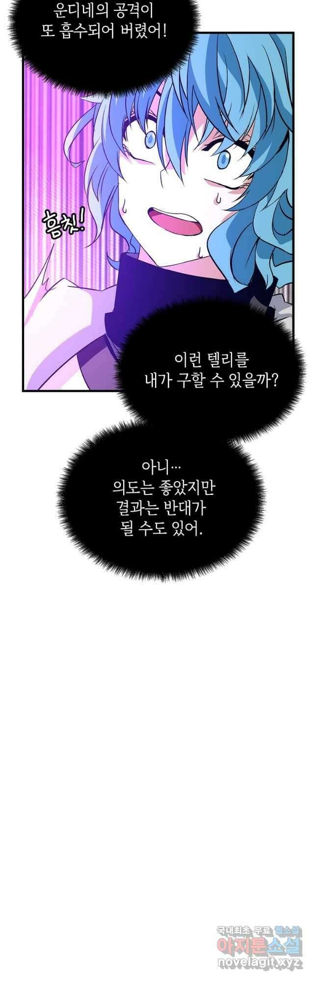 정령군주 38화 29