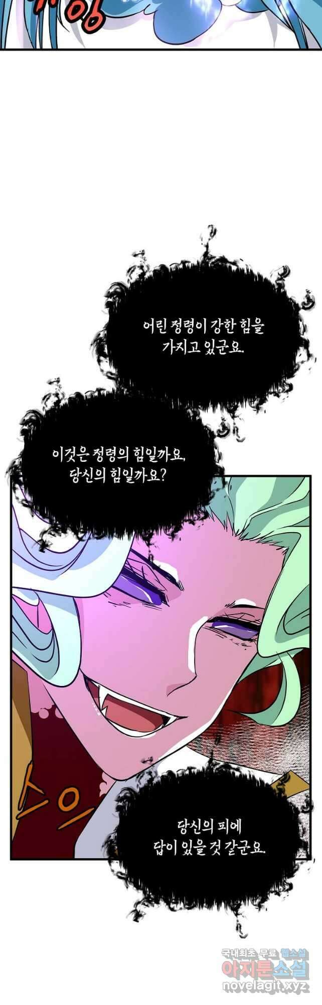 정령군주 38화 34