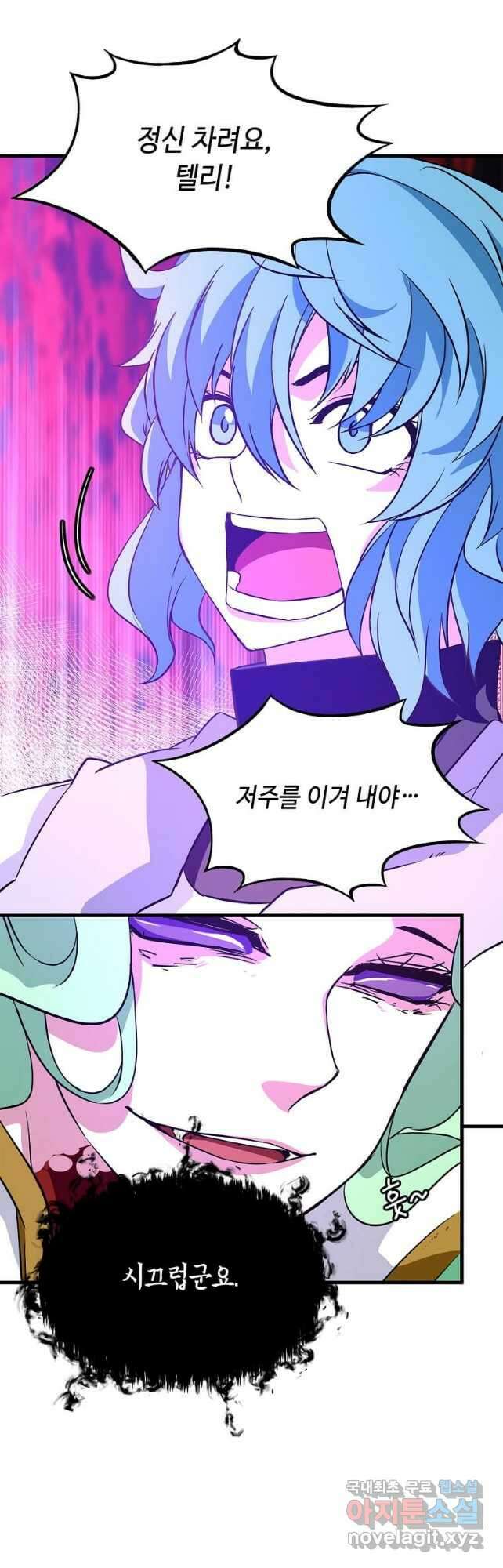 정령군주 38화 35