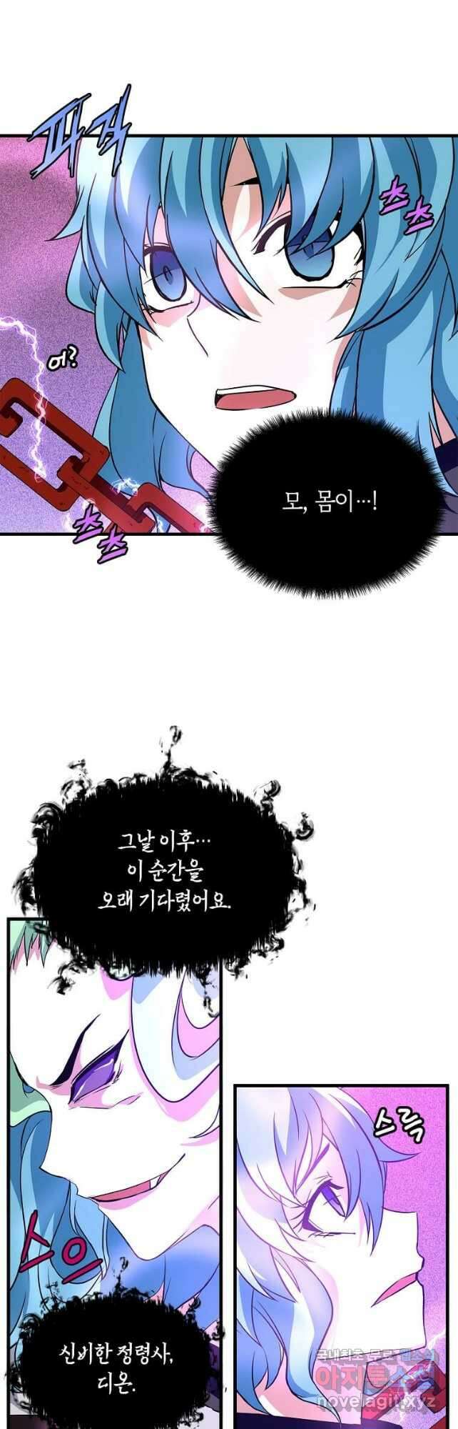 정령군주 38화 36