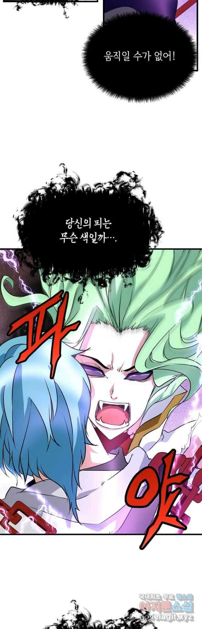 정령군주 38화 37